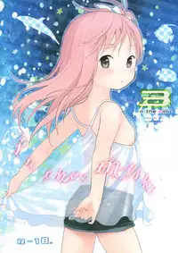 (C86) [Fuka Fuka (Sekiya Asami)] in the milk 3 [Chinese] [脸肿汉化组]