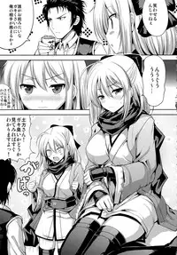 (SC2017 Summer) [An-Arc (Hamo)] Ichirin Saite mo Sakura wa Sakura (Fate/Grand Order)