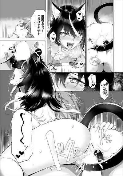 [Kyougoku Touya] Orokamono wa Nekomimi Dorei ni Izon suru ~Hajimete no Choukyou Seikatsu~ 01-19