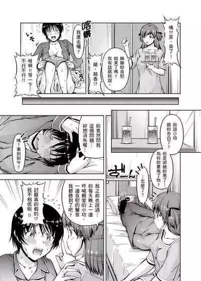 「今天妳又忘記…穿內衣褲了…」青梅竹馬有裸露自慰癖,只好發情做愛 1-8話