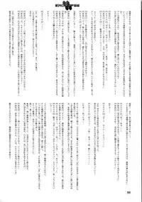 Eroclipse ECLIPSE Genga & Rough Shuu & Omake