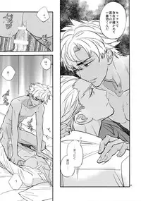 (Ou no Utsuwa Grail Oath 3) [Fukagawa (Tsuzurao Kaya)] Sonzai Shoumei - Existential Proof (Fate/Grand Order)