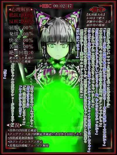 hīrō kuro neko vs kankaku kyōyū OB ‼ kage kaku enkaku chōkyō de yuki ma kuri ‼～ seigi no mikata no rīdā kara kuri chi 〇 po onaho ni ochiru shunkan ～