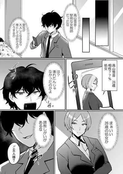 Namaiki JK ni Nakadashi Choukyou ~Mechakucha ni Tsuite, Oku no Hou ni Dashite Ageru ne ch.44