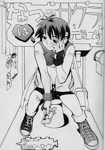 [Muchiri Club] Natsu no Sakura wa Genki desu ka?