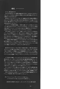 (Puniket 3)	[BUTTER COOKIE, BUTTER RICE (Various)] Dokkoisyo!! (Gakkou no Kaidan)