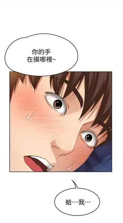 [週六] [嫌疑犯H & 金Zetta] 寄宿日記 1-10 官方中文（連載中）