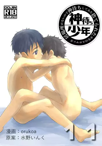 悦母 ~相姦愛に溺れて