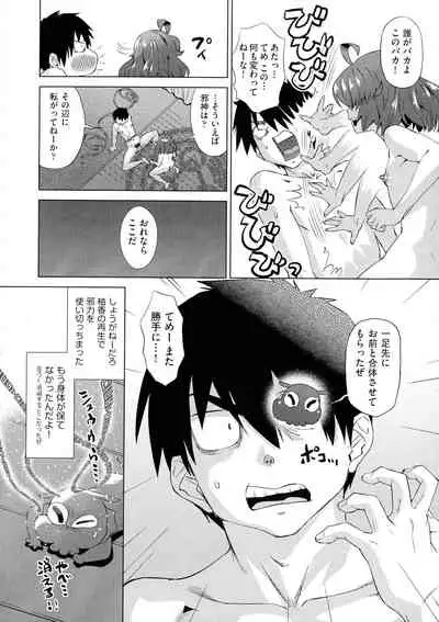 Jagan No Saimin Inryoku de Seitokai Les Joshi-tachi no Shojo o Kyousei Rape!!