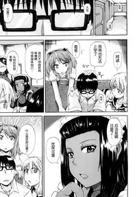 [Takashiro Go-ya] Nyou Dou? Ch.1-3 [Chinese] [小A镶字] [Decensored]