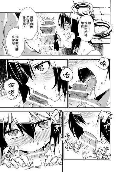 [Tomuraya (Tomura Suisen)] Souzou suru Kuni (Kino no Tabi) [Chinese]