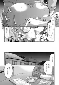 [Itou Ei] Suki ni Tsukatte iiyo