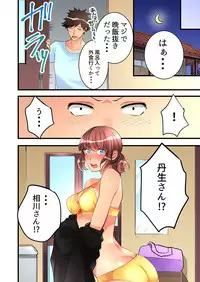 [Hatokonro] Onnanoko ga Ochita Saki wa, Ore no Musuko no Sakippo deshita Ch. 4 [Digital]