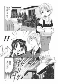 [Azuma Yuki] Kaming♡Doll 2