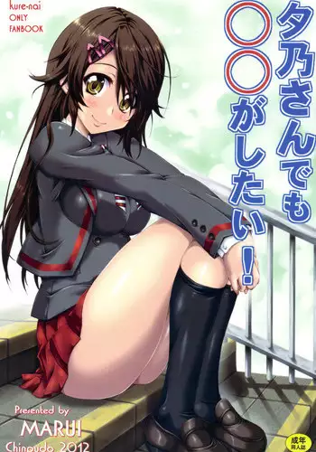 Tomodachi no Toshiue Kareshi ni Renai Soudan Shite Shimatta Hanashi