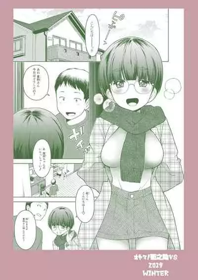 お兄ちゃんの彼女 中文翻譯
