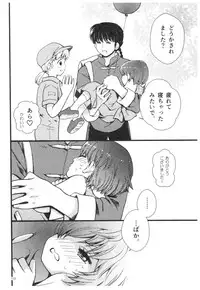 (SPARK13) [Yanagi-tei (Yanagi)] RaA Sairokushuu - Strawberry LIFE (Ranma 1/2)