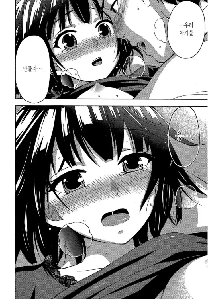 ヒメゴトマタニティ