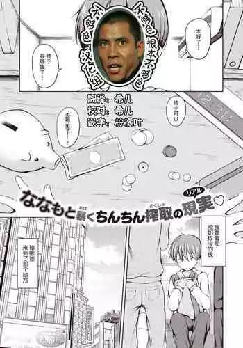 [ie]やれやれ系メイド 4ページ漫画[Textless]