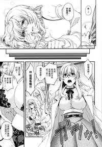 [Hiyoshi Hana] Chigiri to Musubi no Houteishiki - Equation of Chigiri & Musubi [Chinese] [無邪気漢化組]