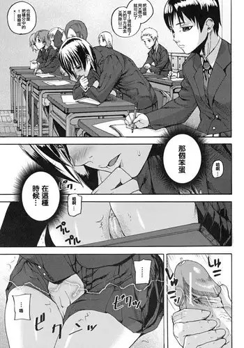 [Ashiomi Masato] Pink Links (PINKS LINKS) [Chinese] [2DJ汉化组]