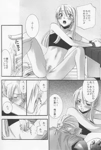 (SC24) [KITANOHITO (Kitano Urara)] Winry no Atelier (Fullmetal Alchemist)