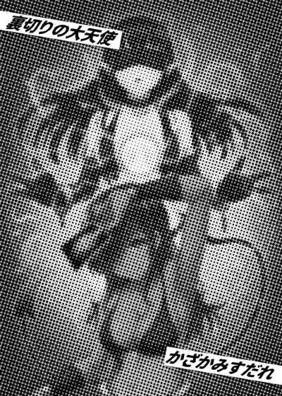 [Toro Toro Resistance (Various)] Card Battle de Monster Musume ni Okasareru Goudoushi 1 Nettou Hen