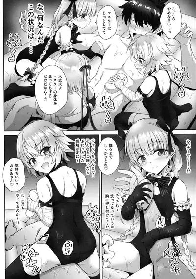 Otona o Karakau n ja nai!