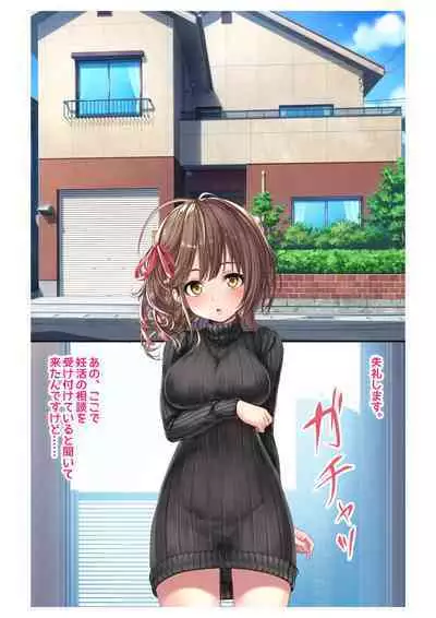 [Milk Melon] Ninkatsu! Saimin x Netorare Kyonyuu Hitozuma ~Watashi no Shikyuu ga Anata no Seishi o Motometeimasu~ Ch.1