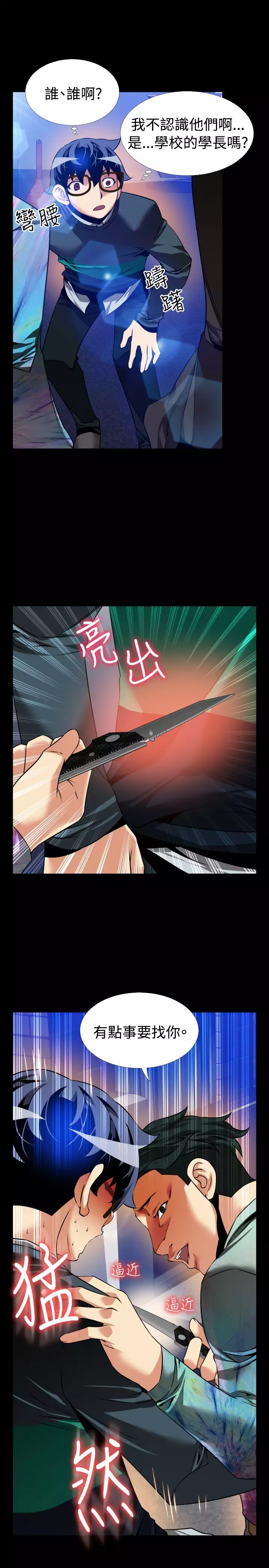 Love Parameter 恋爱辅助器 86-96 中文