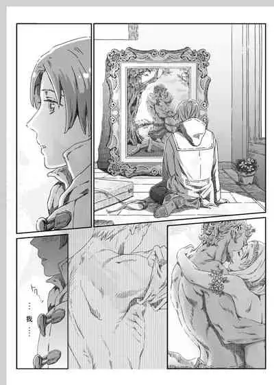 Aru Otoko no Haiboku | 某个男人的败北