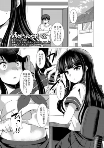 F_TSF (Imouto Down Grade Original TSF manga sample(imouto downgrade)