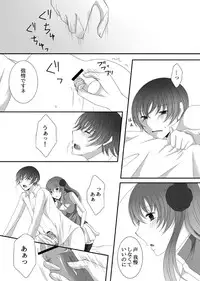 [Strawberry Star (Minase Ion)] Plum and Chrysanthemum: Japan x Taiwan collection (Axis Powers Hetalia)