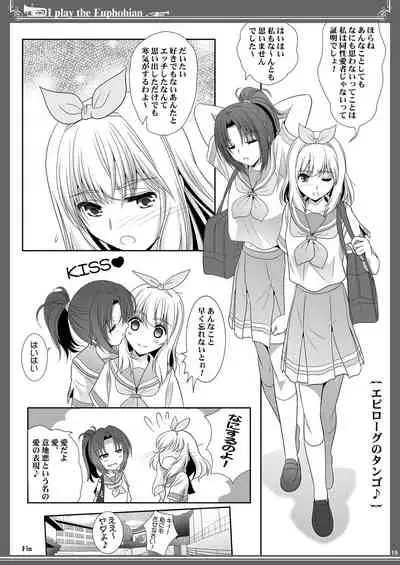 Euphobian no Hibiki: Quintent