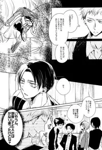 (C85) [Fuukatei (Yazaki Ryoo)] Tajuu Eren Switch (Shingeki no Kyojin)