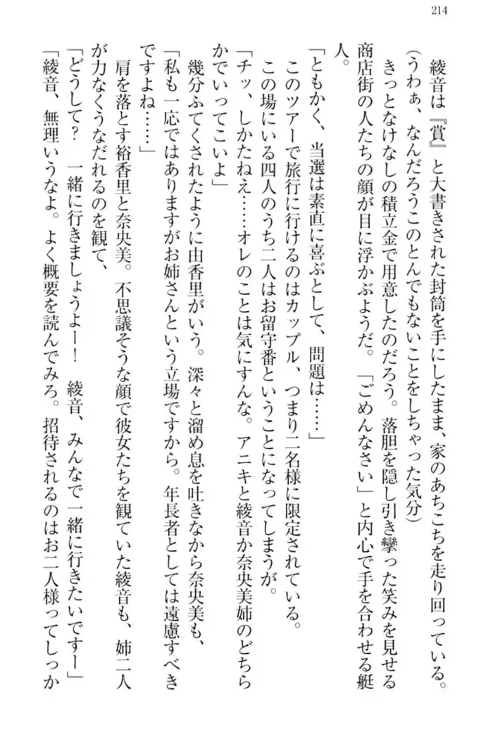 妹これくしょん