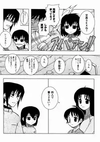 [Yoru Makai] Twinkle Smile