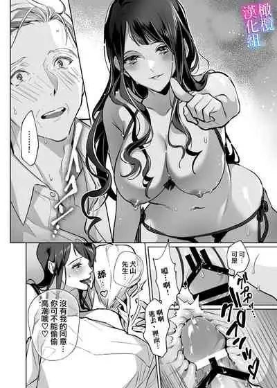 maria sama no seiyaku~ watasi to zyousi no syuzyuu kankei~|玛丽亚主人的誓约~ 我和上司的主从关系~01