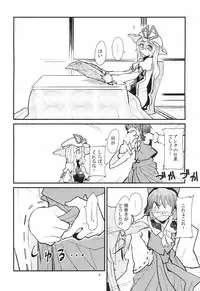 (Reitaisai 8) [Brilliant Planet (Aya Shachou, Tsuru)] La Tentacule (Touhou Project)