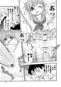 [Anthology] er! erection!