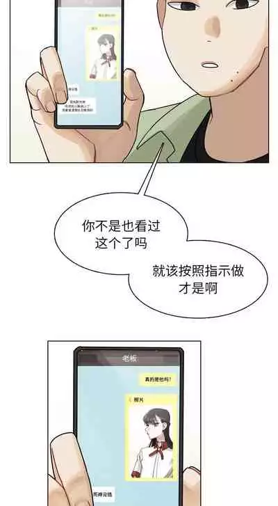 美麗無罪 1-74