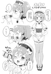 (Prism Jump 23) [Toranoe no Makimono (Toranoe)] Miwaku no Honey Sweet Rendezvous (PriPara)