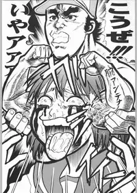 甲冑娘 真空竜巻突起物