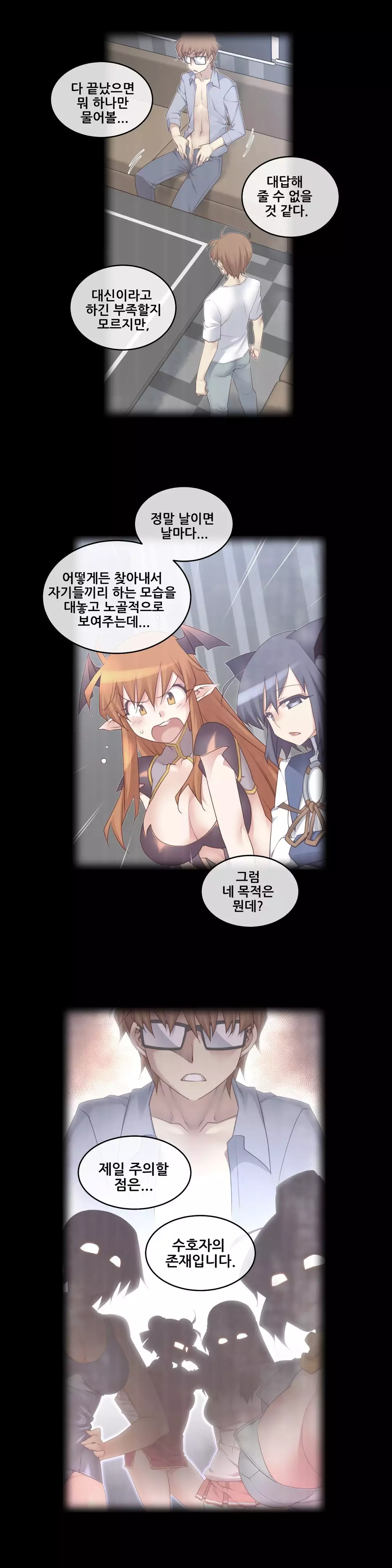 Master in My Dreams Ch.90-116