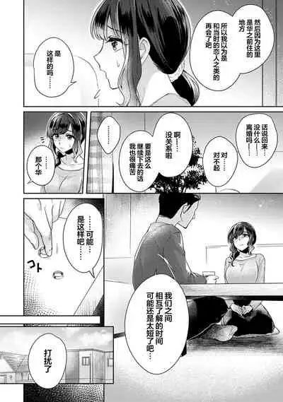[Katou an] Fushidara na Junai -Toshishita Danshi ni Netorarete...- Ch. 11 (COMIC Ananga Ranga Vol. 67) [Chinese] [翻车汉化组]
