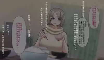 [Harapeko Teishoku (Sueyuu)] Gobusata Hokuou Bijinzuma ni Seikan Massage o! Karui Netorase no Hazu ga... [Chinese] [Doomqiuqiu汉化]