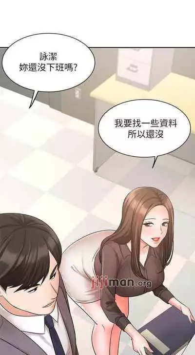 【周一连载】业绩女王（作者：洗髮精&耀安） 第1~38话