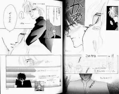 [CLUB DOLL (Ozaki Minami)] Black (Captain Tsubasa)