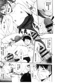 [Touma Itsuki] Junai Shower | 潤愛汁液淋浴 [Chinese]