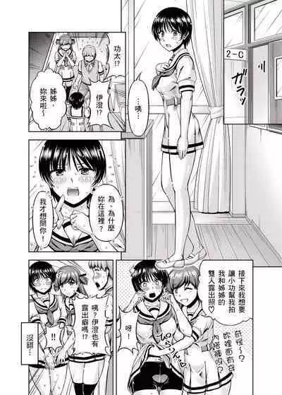 「今天妳又忘記…穿內衣褲了…」青梅竹馬有裸露自慰癖,只好發情做愛 1-8話